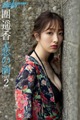 Haruka Dan 團遥香, Shukan Post 2021.07.09 (週刊ポスト 2021年7月9日号) P5 No.764be8 Image No. 19