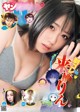 Rin Kurusu 来栖りん, Young Jump 2021 No.30 (ヤングジャンプ 2021年30号) P6 No.900f2c Image No. 9